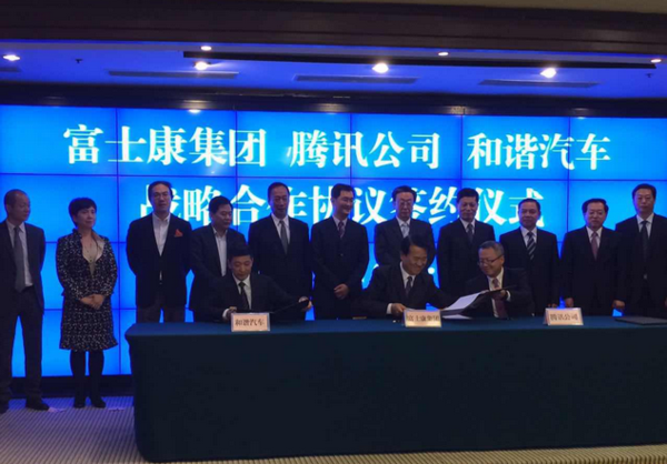 綠野汽車、和諧汽車和富士康要合作造車