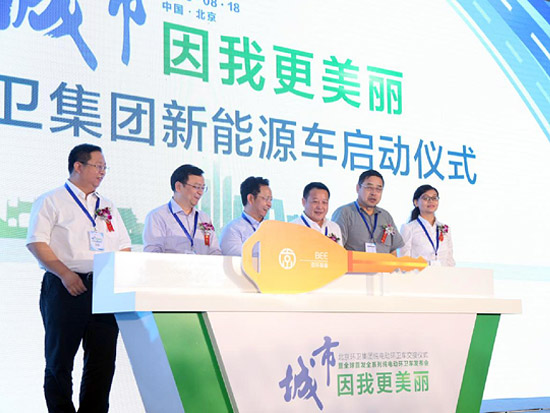 比亞迪新能源環(huán)衛(wèi)車(chē)正式“進(jìn)京” 預(yù)分割北汽福田市場(chǎng)份額