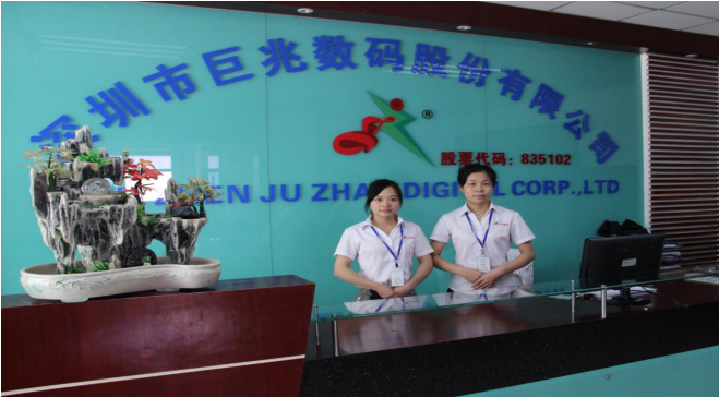 巨兆數碼 巨兆數碼