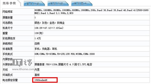 蘋果iPhone7/Plus亮相工信部：內(nèi)存確認(rèn)+電池容量提升！