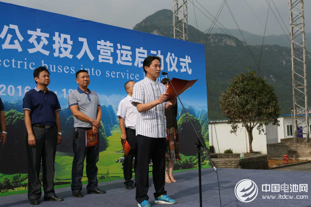 興義市城市公交公司經理鄒毅致辭 興義市城市公交公司經理鄒毅致辭