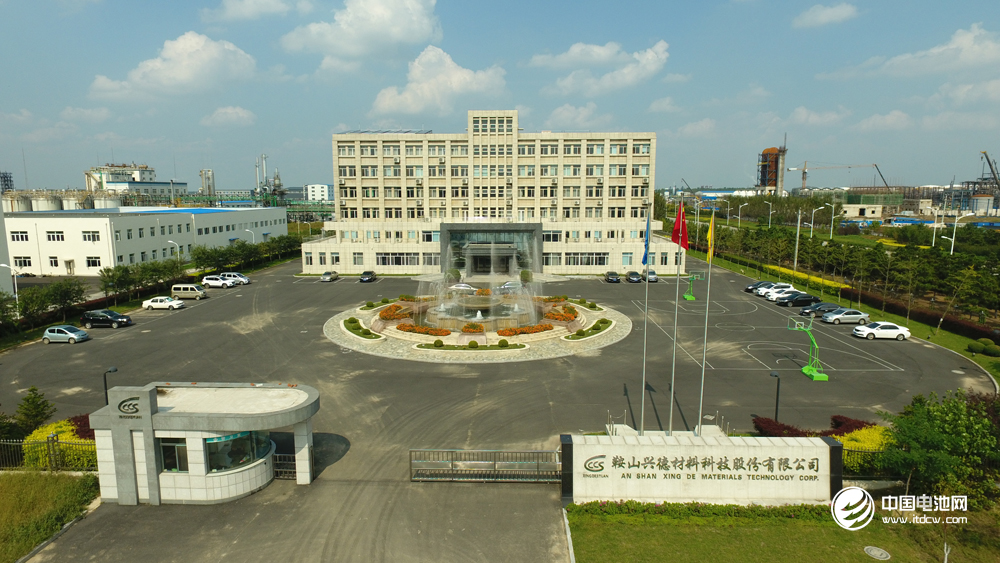 鞍山興德材料科技股份有限公司