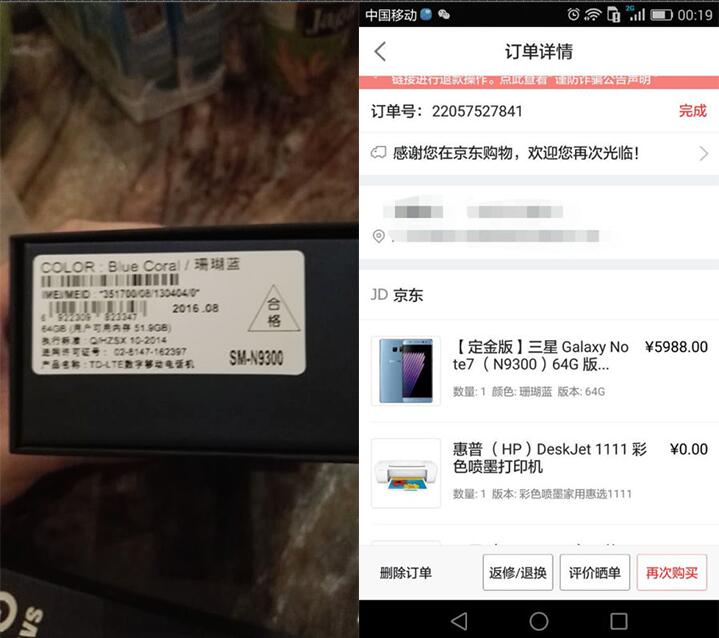 訂單截圖 訂單截圖