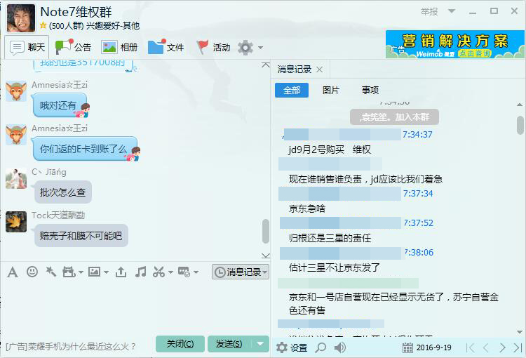 Note 7維權(quán)群 Note 7維權(quán)群