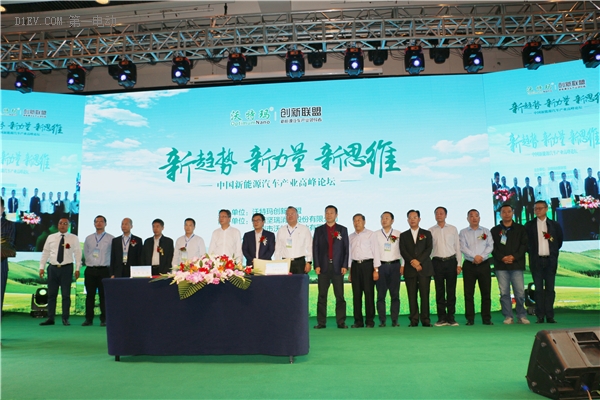 中國新能源汽車產業高峰論壇 中國新能源汽車產業高峰論壇