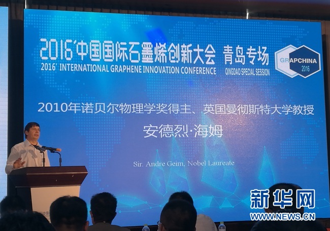 英國曼徹斯特大學教授安德烈·海姆（Andre Geim）