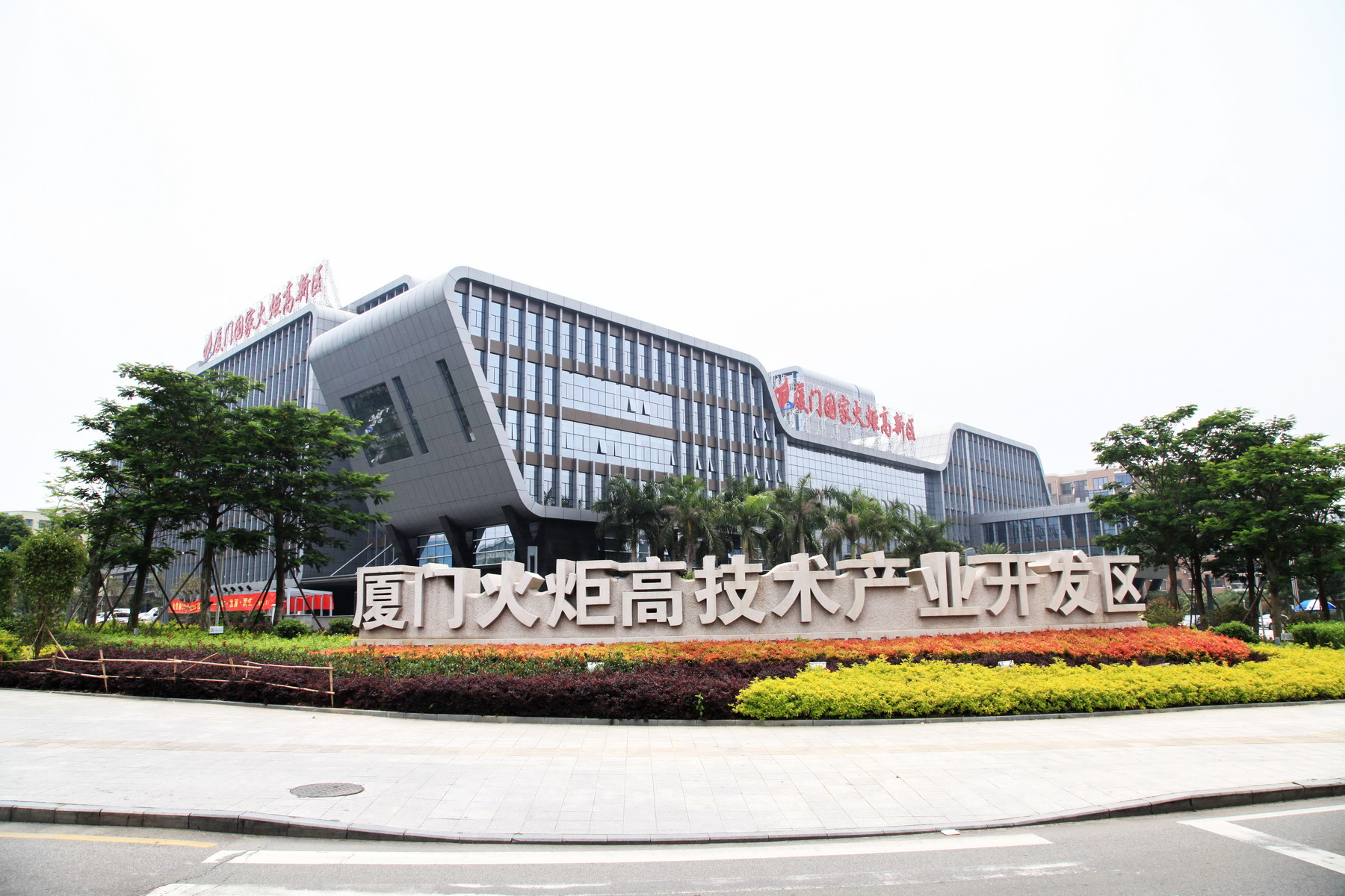 廈門火炬高技術產業開發區