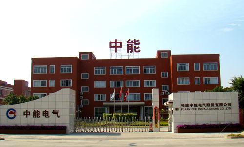 中能電氣擬定增8.16億 發展新能源車租賃及充電樁業務