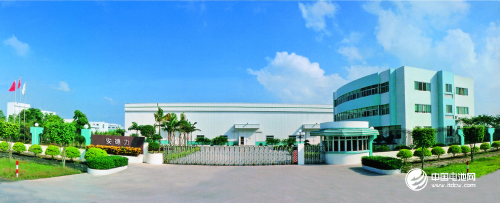 廣東安德力新材料有限公司