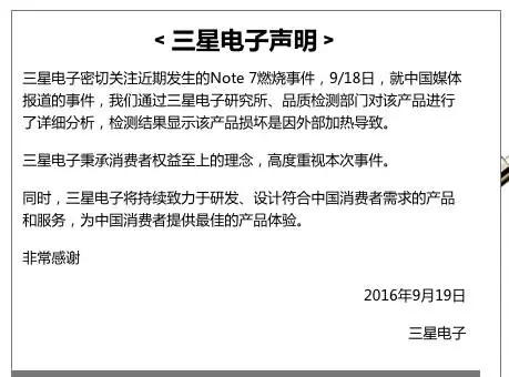 三星中國官網截圖 三星中國官網截圖