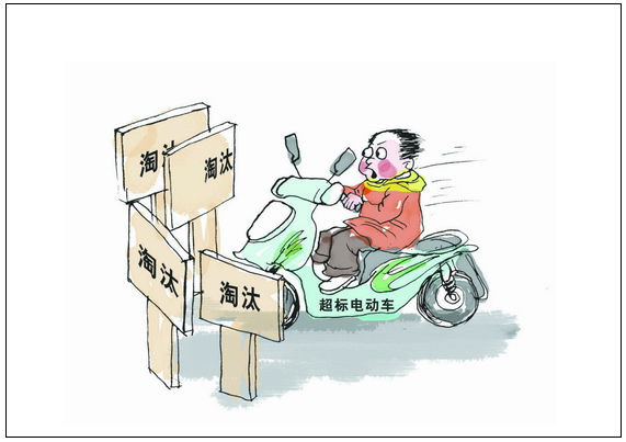 北京市工商局：43批次電動自行車抽檢不合格