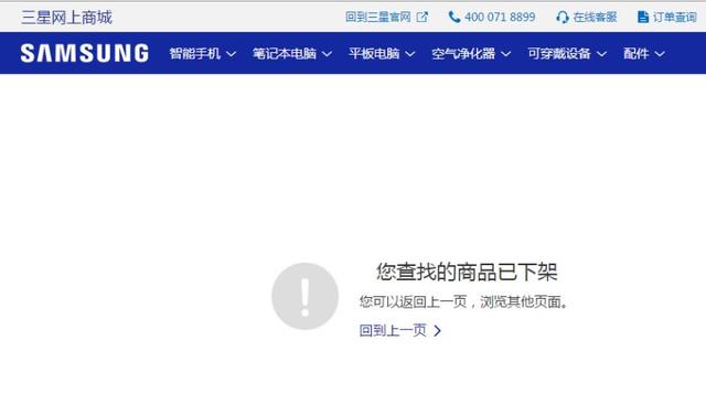 三星中國區即日起停售Note7 用戶可全額退款