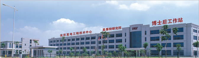 易事特預計前三季盈利1.88億元 擬收購沭陽光伏70%股權