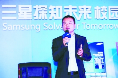 2016三星“探知未來”校園科普論壇走進(jìn)南京大學(xué)