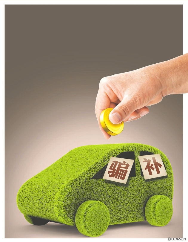 騙補(bǔ) 騙補(bǔ)