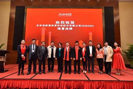 愛家科技成功登陸新三板 石墨烯輕應用前景廣闊