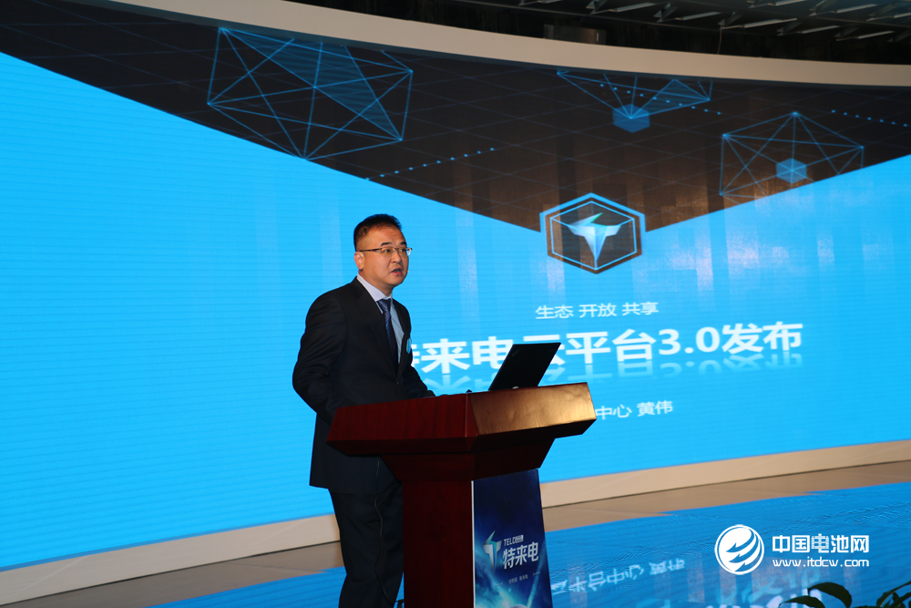 “充電網(wǎng)、車(chē)聯(lián)網(wǎng)、互聯(lián)網(wǎng)”生態(tài)、開(kāi)放、共享云平臺(tái)3.0暨大數(shù)據(jù)發(fā)布會(huì)現(xiàn)場(chǎng)