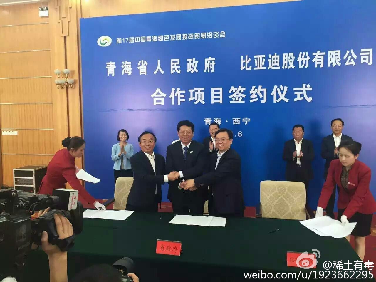 青海比亞迪年產10Hwh動力鋰電池簽約