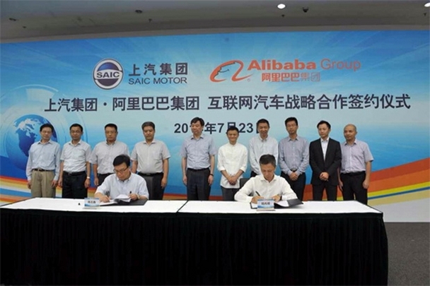 互聯網汽車來襲  上汽+阿里＝重新定義汽車？