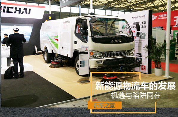 新能源物流車電動(dòng)化的發(fā)展 機(jī)遇與陷阱同在