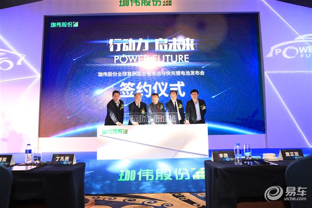 全球首發固態鋰電池 珈偉股份號召成立產業聯盟