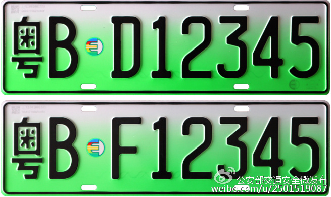 公安部：新能源汽車專用號(hào)牌下月起將在5城試點(diǎn)啟用