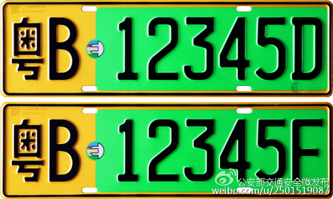 公安部：新能源汽車專用號(hào)牌下月起將在5城試點(diǎn)啟用