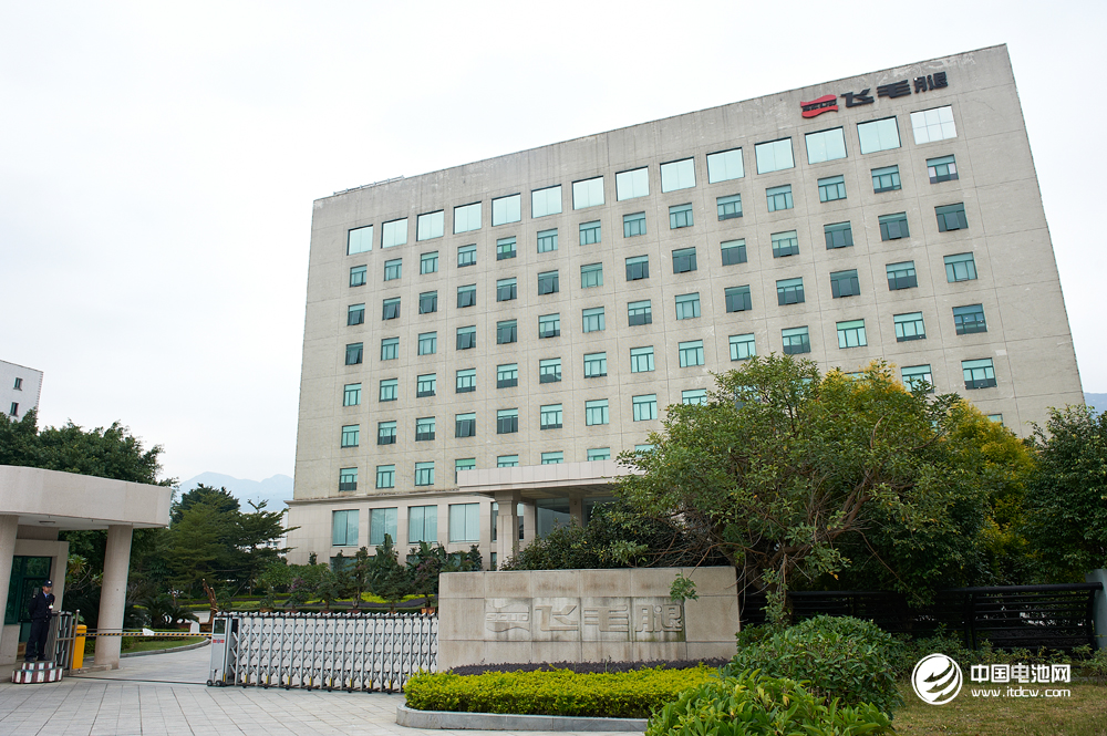 飛毛腿電池有限公司