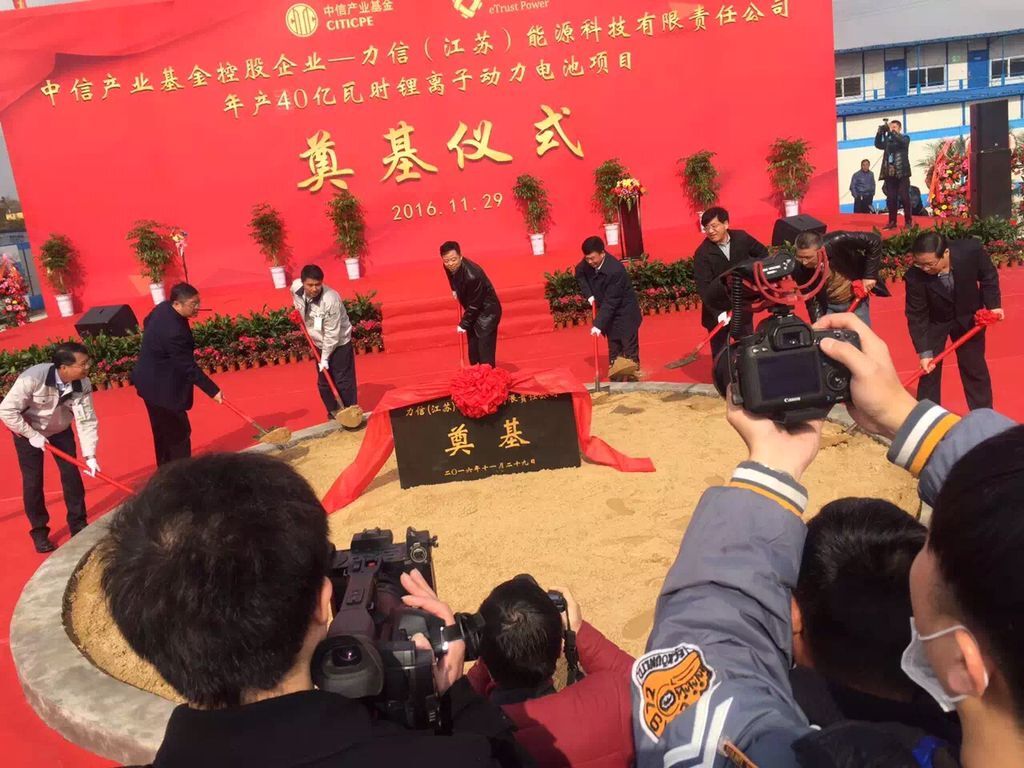 力信（江蘇）江蘇能源科技