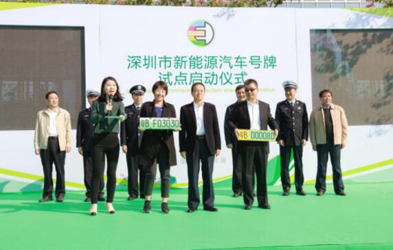 深圳試點新能源車專屬車牌 全國首批號牌“花落”比亞迪