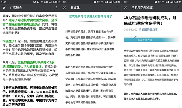 華為石墨烯基鋰離子電池 噱頭還是技術革命？