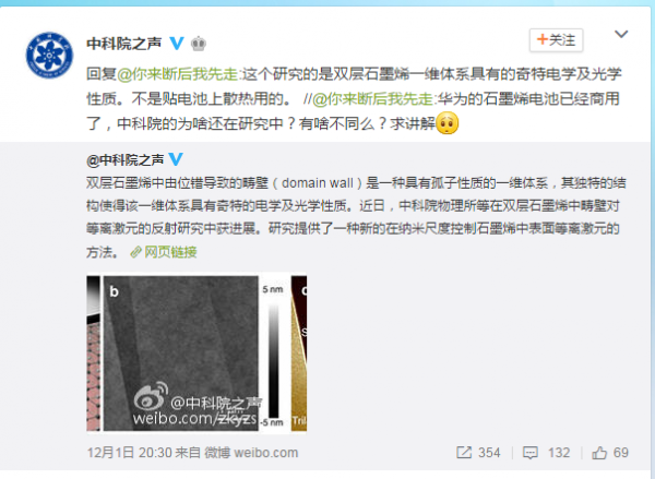 華為石墨烯基鋰離子電池 噱頭還是技術革命？