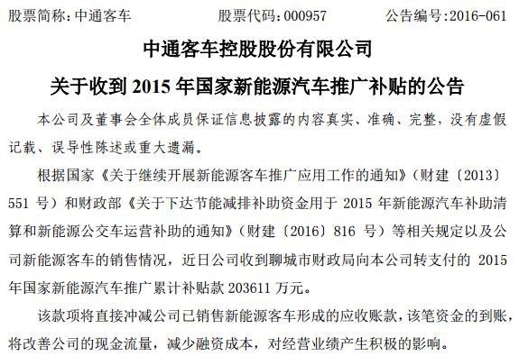 中通客車 中通客車