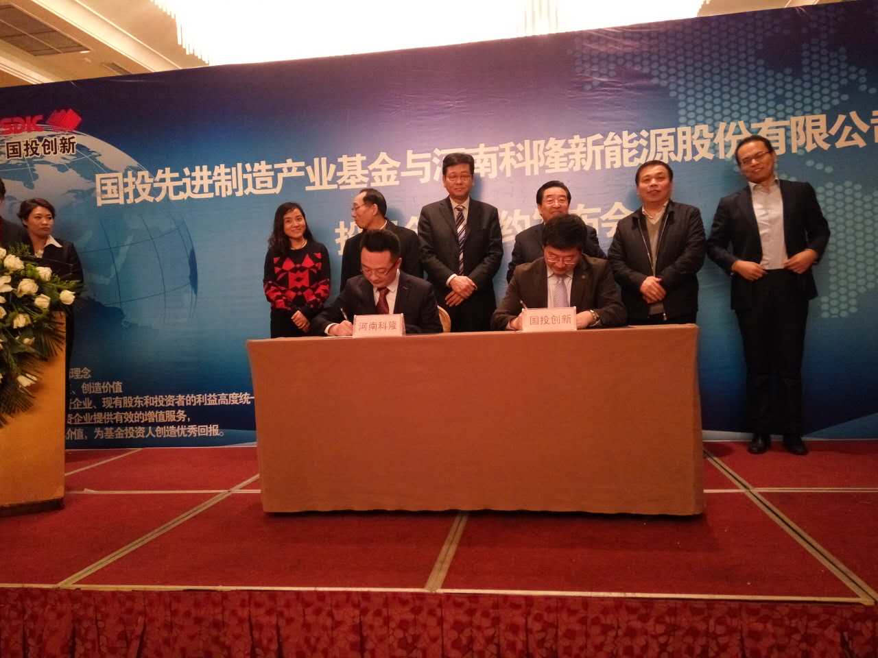 河南首單！國家先進制造產業投資基金2.5億元投向河南科隆