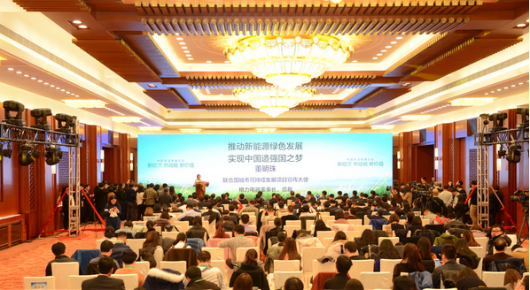 中國(guó)制造高峰論壇