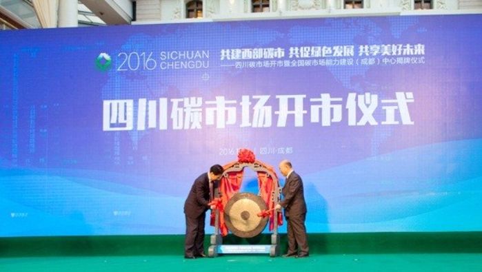 四川碳交易平臺開市 前10單總成交額近400萬元