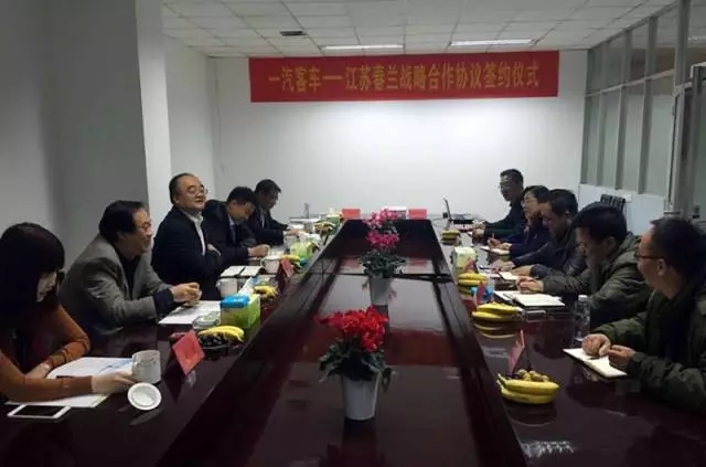 強強聯手 一汽客車與春蘭新能源簽訂戰略合作協議