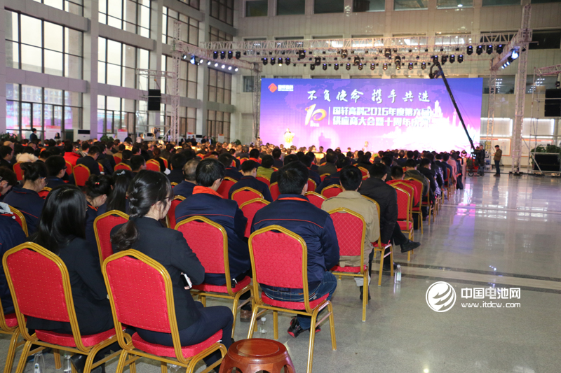 國軒高科2016年度第六屆供應商大會暨十周年慶典現場