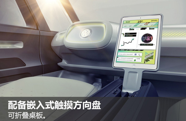 2017年北美車展：大眾全新純電動面包車