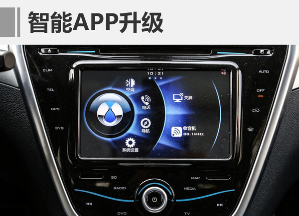 騰勢升級版電動車即將上市 續航達400公里