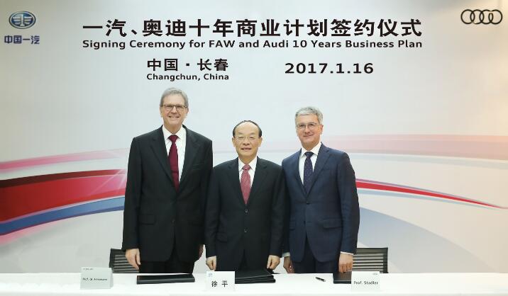 奧迪與中國一汽簽署十年商業計劃 新能源車成合作新重點
