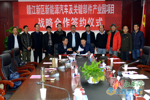 贛江新區(qū)新能源汽車項目落戶永修 投資105億元