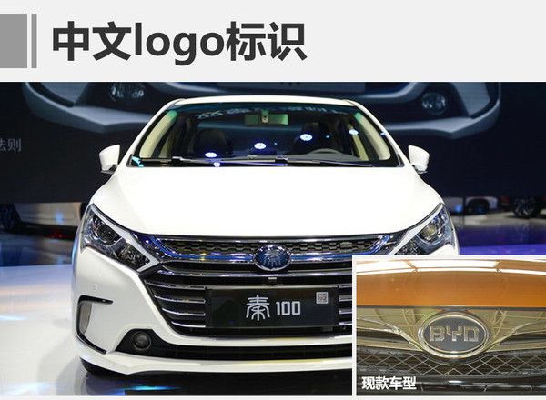 比亞迪新混動轎車3月上市 純電續航升至100公里