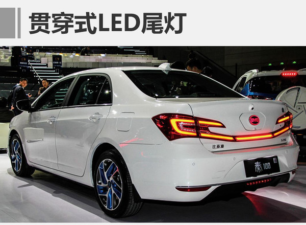 比亞迪新混動轎車3月上市 純電續航升至100公里