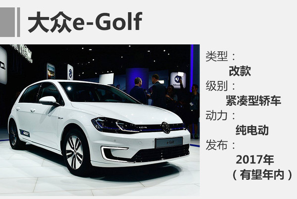 大眾進口新能源車增至4款 有望9月份上市