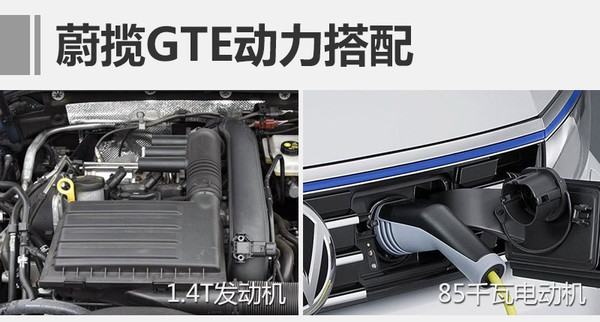 大眾進口新能源車增至4款 有望9月份上市