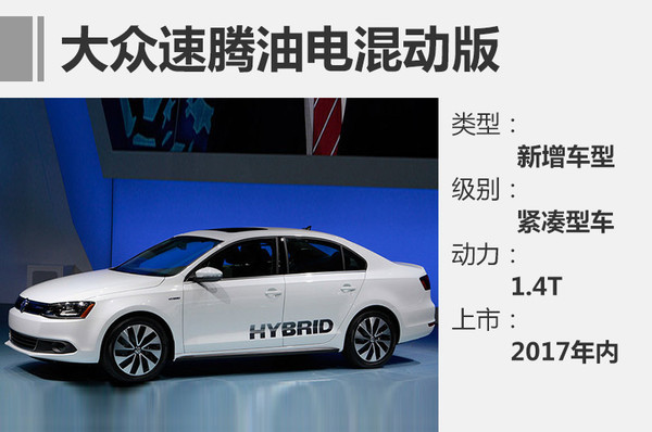 德系11款新能源車將上市 售價十幾至百萬