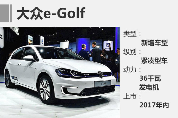 德系11款新能源車將上市 售價十幾至百萬