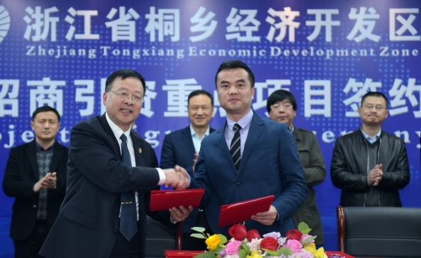 60億投資項目落戶浙江桐鄉 瞄準新能源新材料高端裝備制造領域