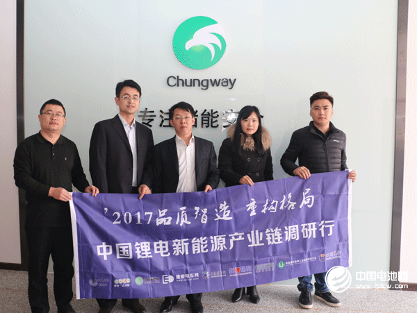 調研團一行與創為新能源領導合影 調研團一行與創為新能源領導合影